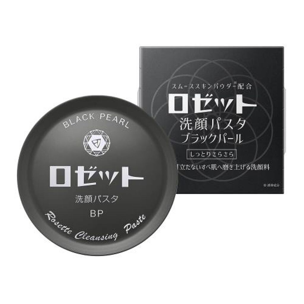 ロゼット洗顔パスタ ブラックパール/ロゼット/洗顔フォームを使ったクチコミ（1枚目）