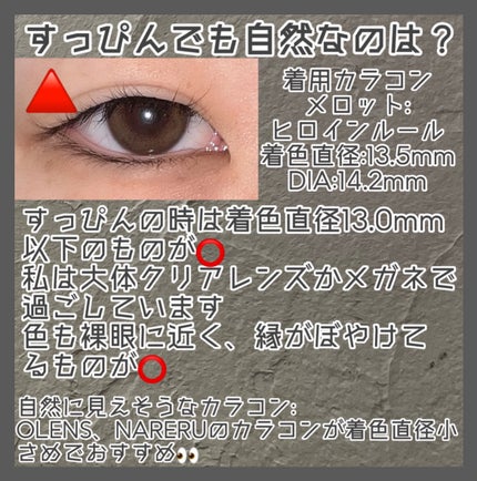 NARERU 1day/NARERU/ワンデー(1DAY)カラコンを使ったクチコミ(2枚目)