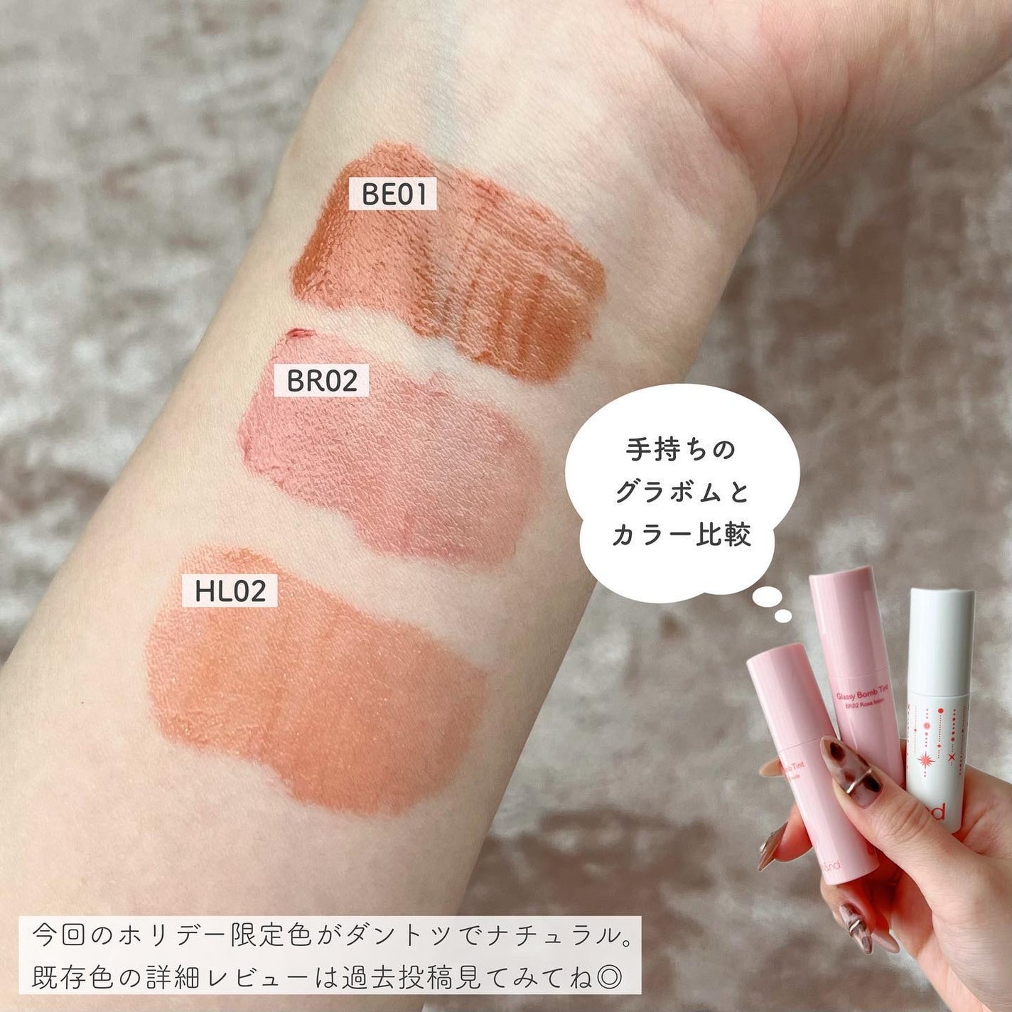 アンドバイロムアンド グラッシーボムティント/&nd by rom&nd/リップティントを使ったクチコミ(5枚目)