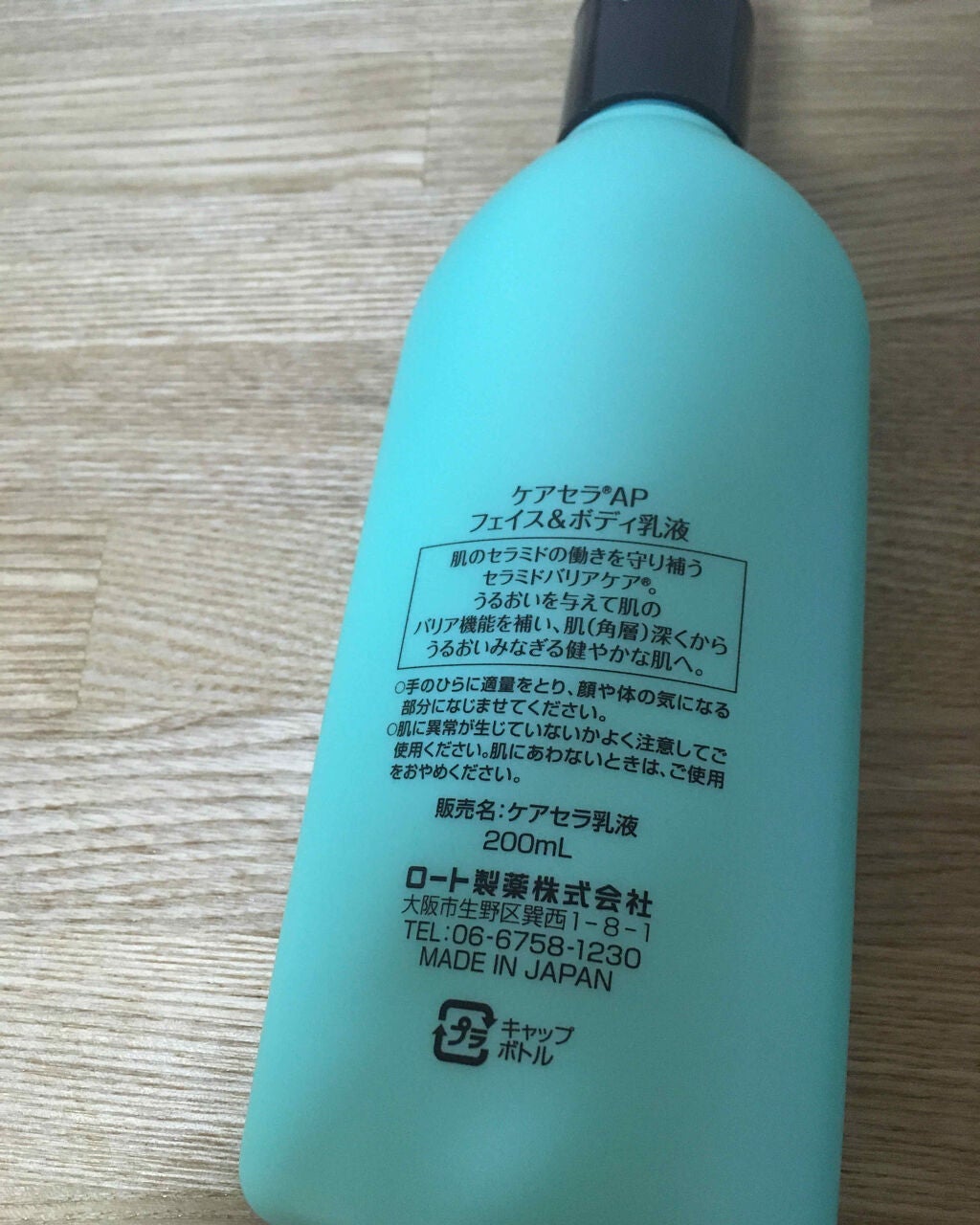 ケアセラ APフェイス&ボディ乳液/ケアセラ/ボディミルクを使ったクチコミ(2枚目)