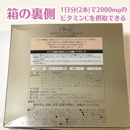 インナーリポショット/オバジ/美容サプリメントを使ったクチコミ(6枚目)