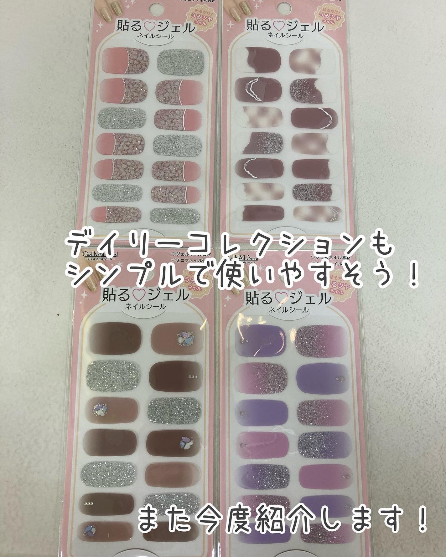 貼るジェルネイル/セリア/ネイルシールを使ったクチコミ(9枚目)