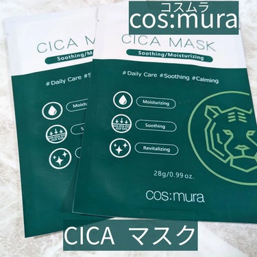 CICA MASK/MORNING SURPRISE/シートマスク・パックを使ったクチコミ（4枚目）