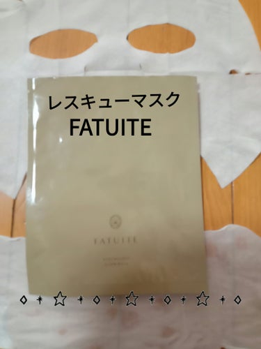 FATUITE リニューアレイジ グロウマスクのクチコミ「FATUITE
リニューアレイジ グロウマスク

雑誌付録
バクチオール配合

レチノールが苦.....」（1枚目）