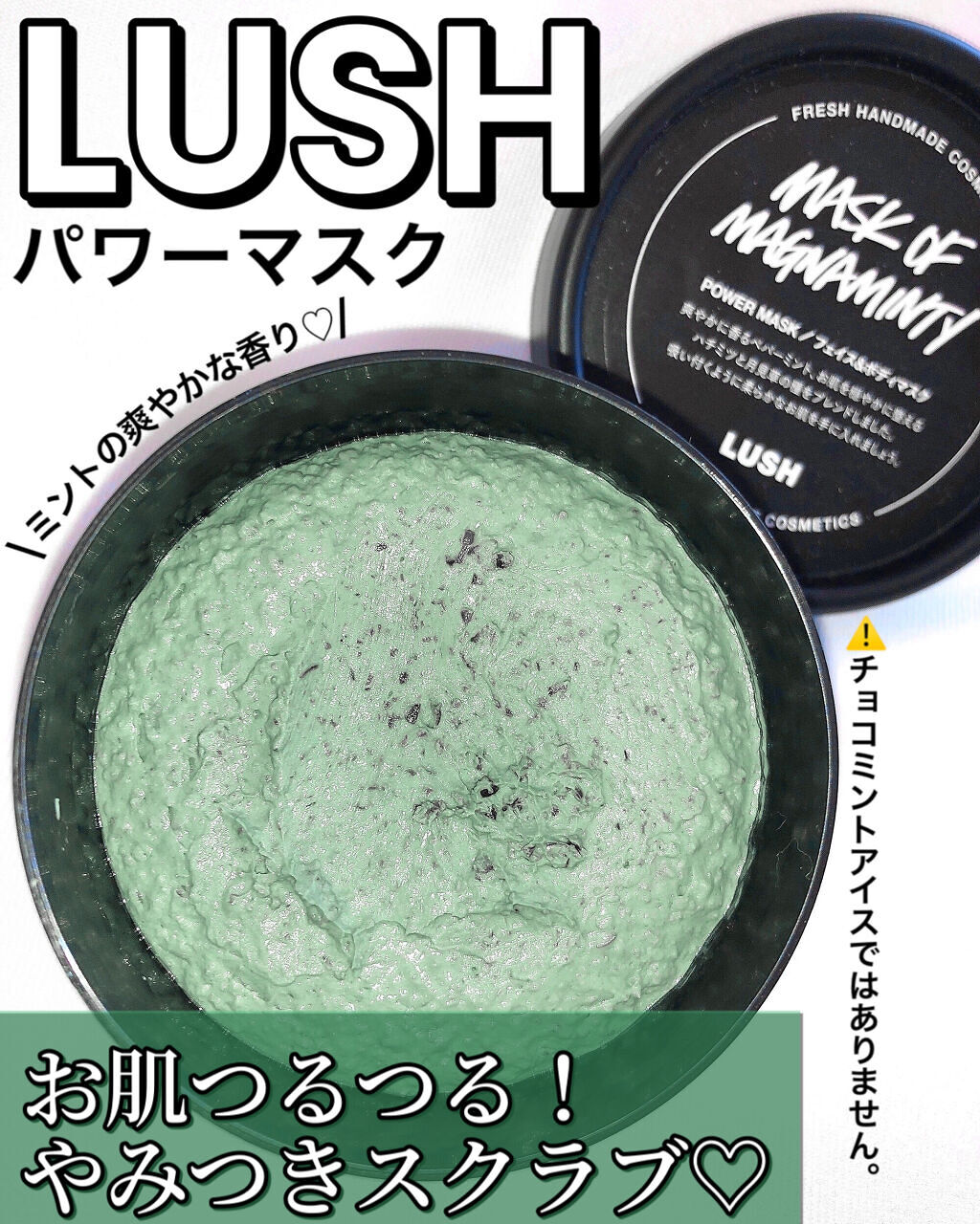 パワーマスク/ラッシュ/洗い流すパック・マスクを使ったクチコミ（1枚目）