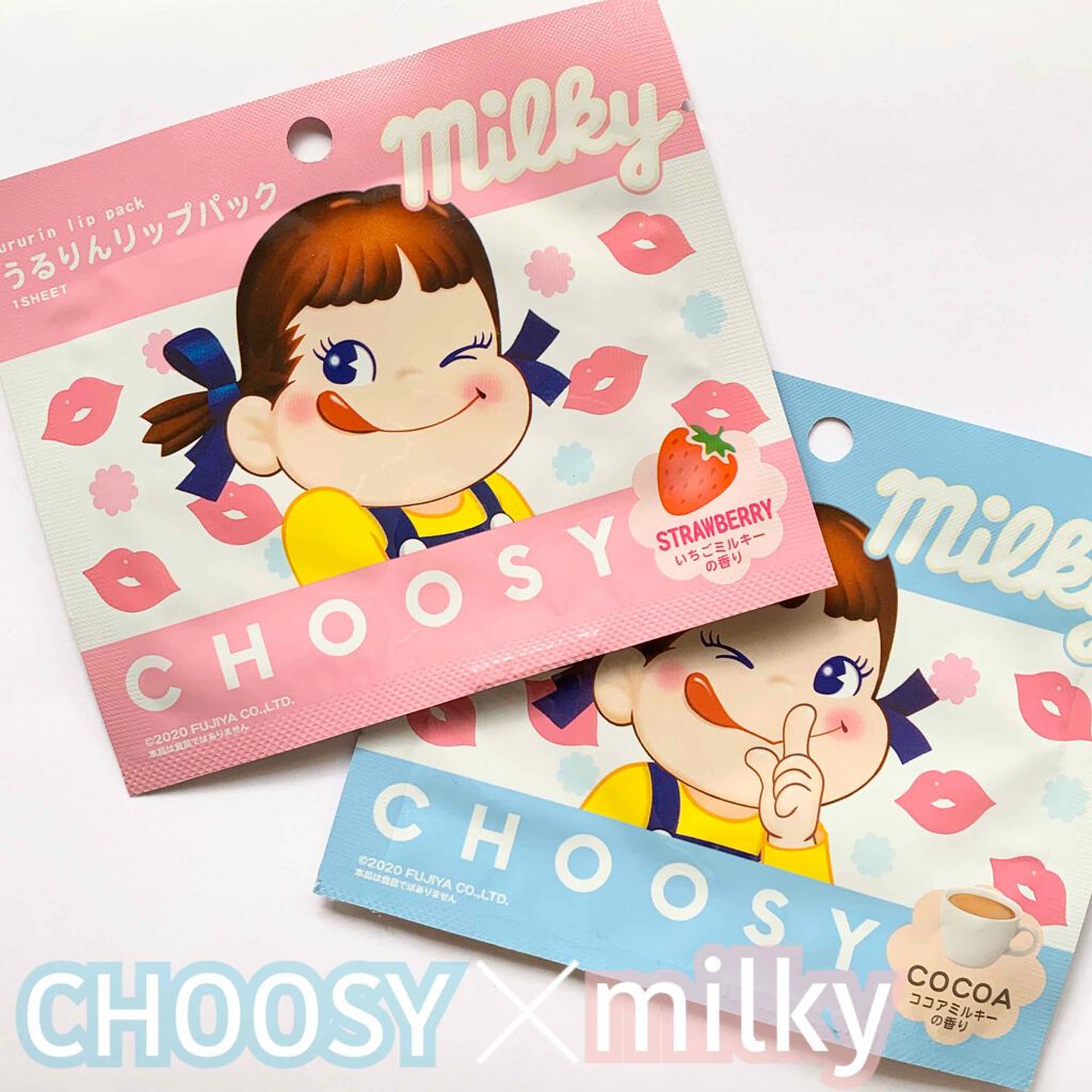 ミルキー うるりんリップパック/CHOOSY/リップマスクを使ったクチコミ(1枚目)