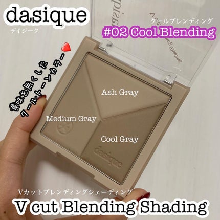 Vカットブレンディングシェーディング/dasique/シェーディングを使ったクチコミ(3枚目)
