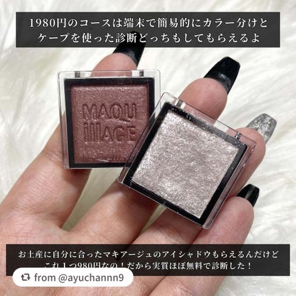 ドラマティックアイカラー (パウダー)/(クリーム)/マキアージュ/アイシャドウパレットを使ったクチコミ(4枚目)