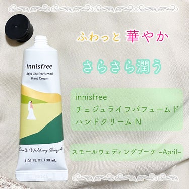 チェジュライフ パフュームド ハンドクリーム N/innisfree/ハンドクリームを使ったクチコミ（1枚目）