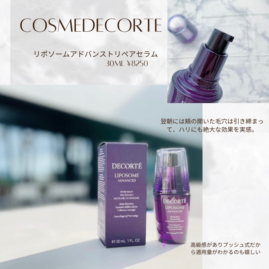 リポソーム アドバンスト　リペアセラム/DECORTÉ/美容液を使ったクチコミ（1枚目）
