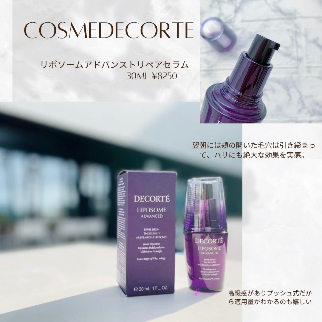 リポソーム アドバンスト リペアセラム/DECORTÉ/美容液を使ったクチコミ(1枚目)