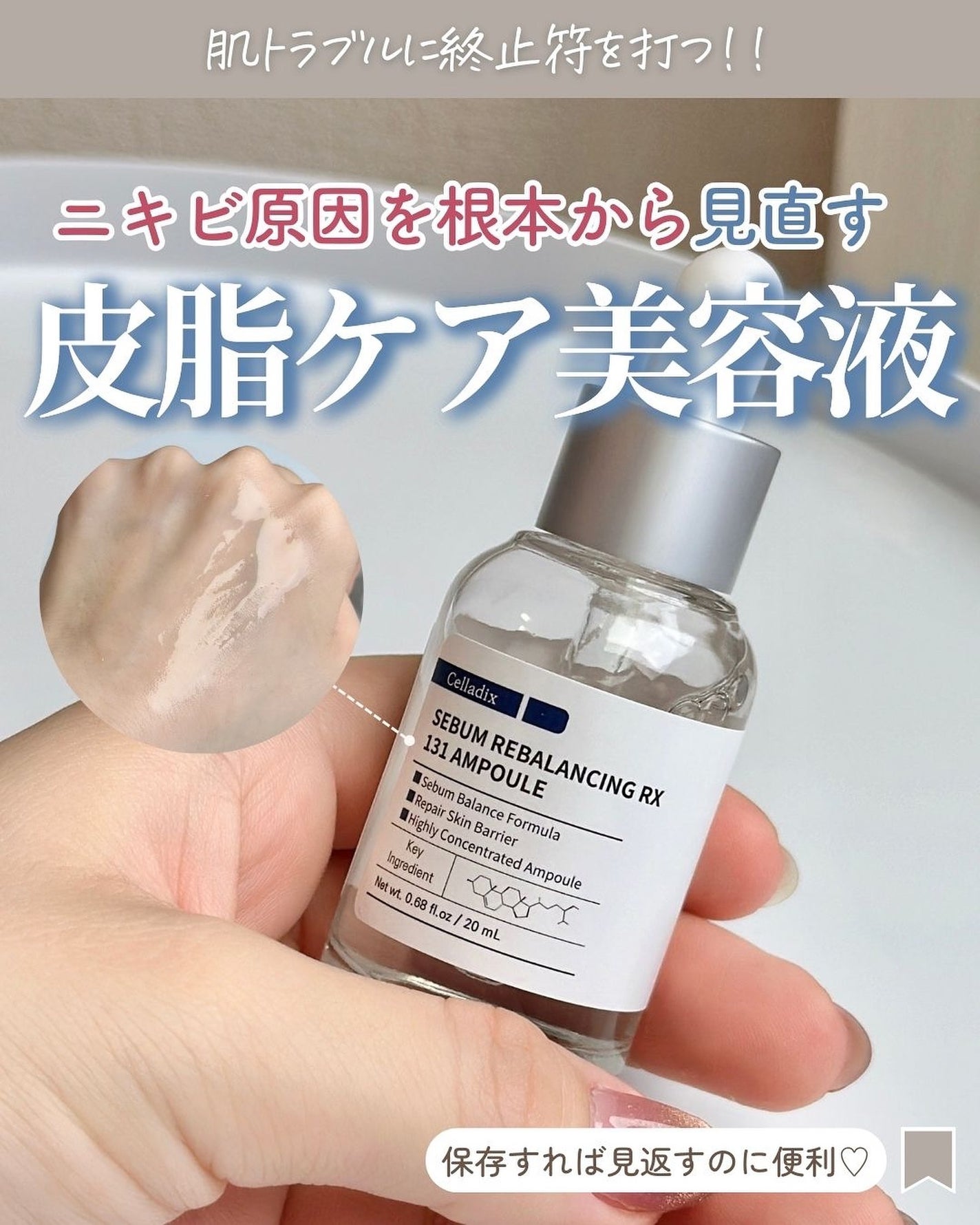 131 ポア クリアリング セラム/Celladix/美容液を使ったクチコミ(1枚目)