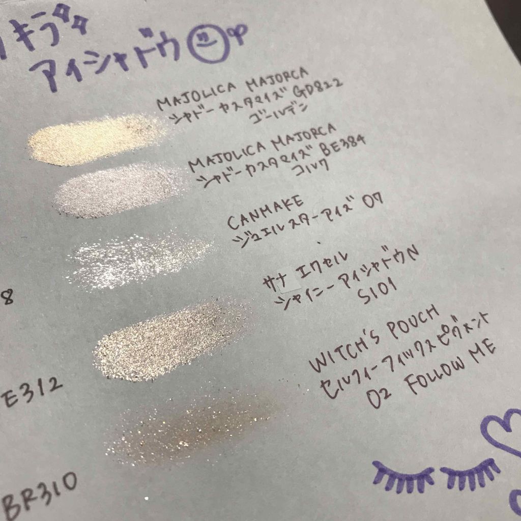 アディクション ザ アイシャドウ/ADDICTION/単色アイシャドウを使ったクチコミ(3枚目)