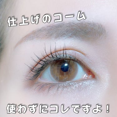 スカイハイ/MAYBELLINE NEW YORK/マスカラを使ったクチコミ（2枚目）