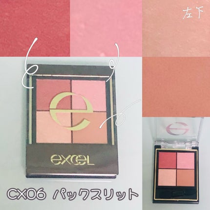 リアルクローズシャドウ/excel/アイシャドウパレットを使ったクチコミ(8枚目)