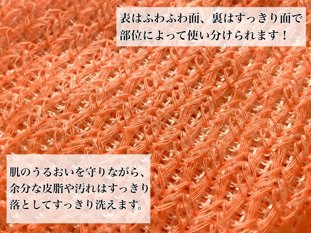 ミノンやさしく洗う弱酸性タオル/ミノン/バスグッズを使ったクチコミ(2枚目)