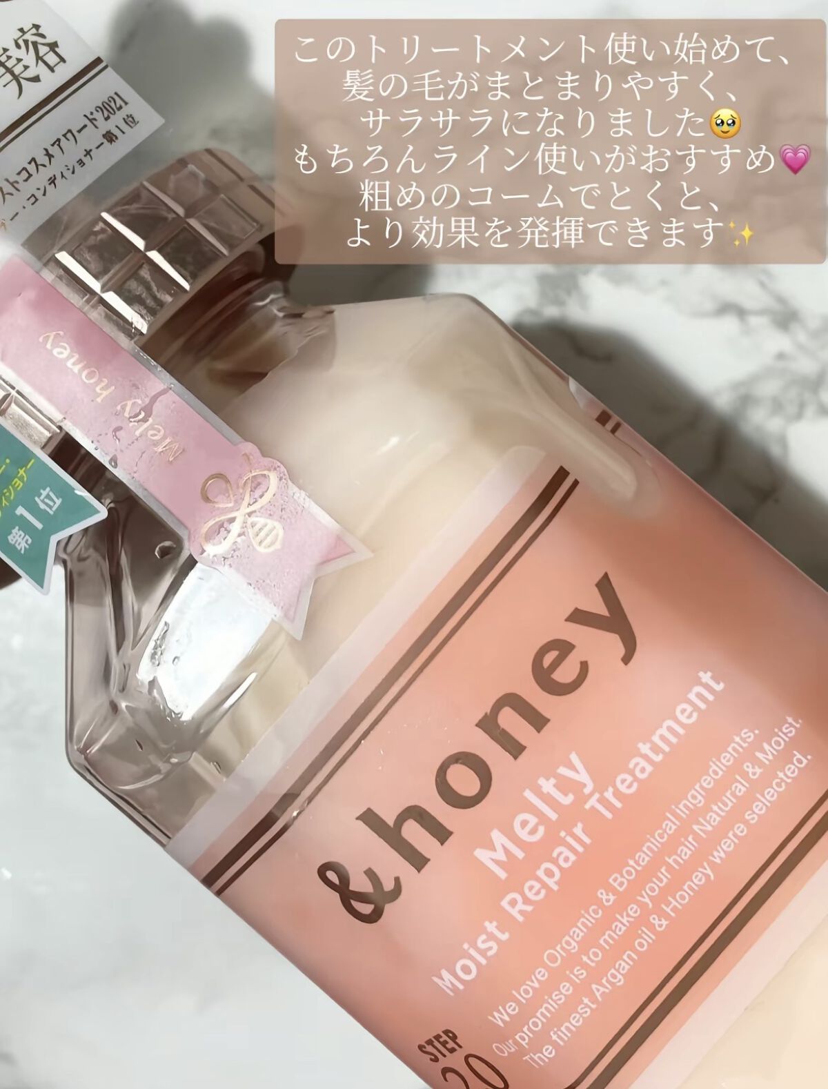 &honey Melty モイストリペア シャンプー1.0／モイストリペア ヘアトリートメント2.0/&honey/市販シャンプーを使ったクチコミ（3枚目）