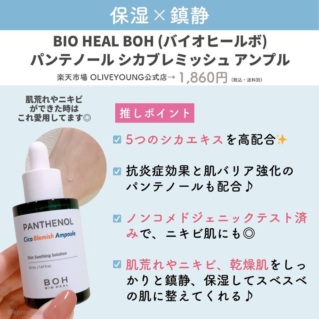 Noni Ampule/celimax/美容液を使ったクチコミ(5枚目)