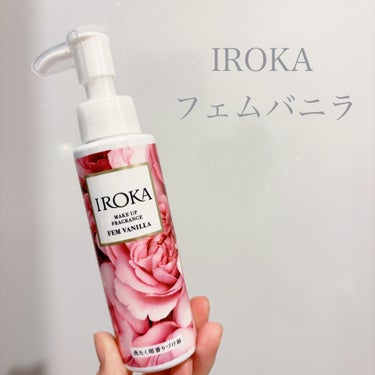 メイクアップフレグランス　フェムバニラ/IROKA/その他ランドリー用品を使ったクチコミ（1枚目）