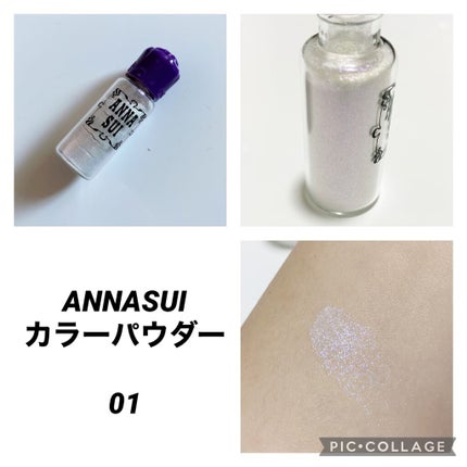 カラーパウダー/ANNA SUI/その他化粧小物を使ったクチコミ(1枚目)