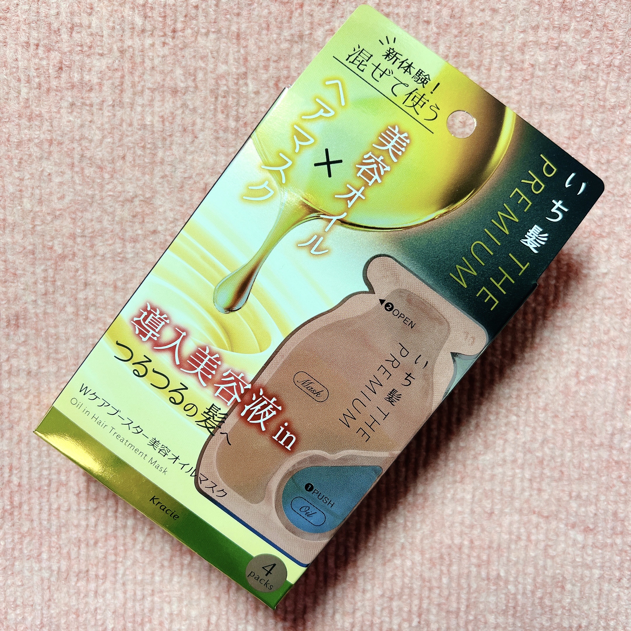 いち髪　THE PREMIUM　Wケアブースター美容オイルマスク/いち髪/ヘアマスク・ヘアパックを使ったクチコミ（3枚目）