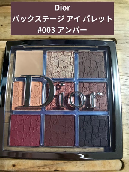 ディオール バックステージ アイ パレット/Dior/アイシャドウパレットを使ったクチコミ(1枚目)