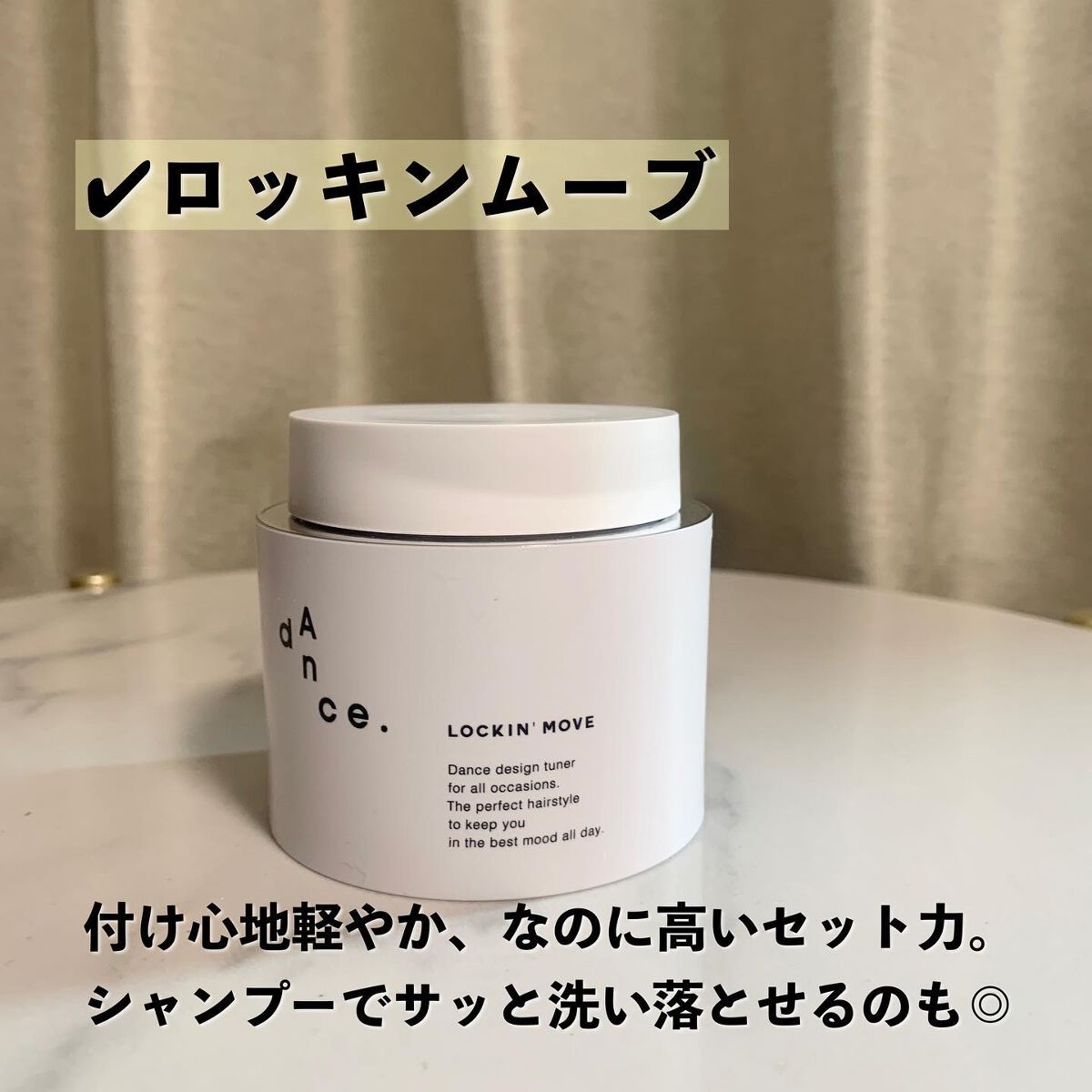 ダンスデザインチューナー モダンシマー/アリミノ/ヘアワックス・クリームを使ったクチコミ(4枚目)