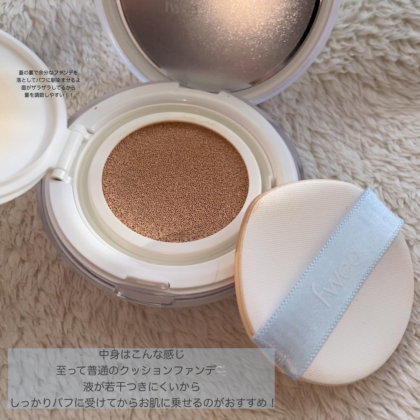 フィークッションガラス/fwee/クッションファンデーションを使ったクチコミ(3枚目)