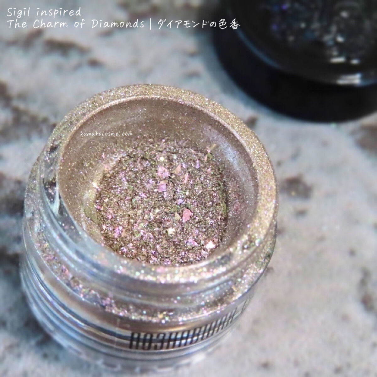 Sigil Inspired Magic Eyeshadows/SIGIL inspired/単色アイシャドウを使ったクチコミ（2枚目）