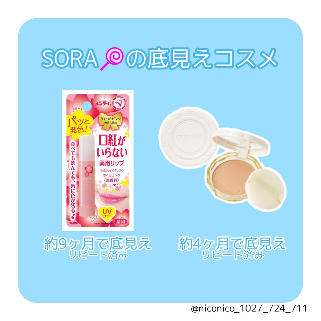 口紅がいらない薬用リップうすづきUV/メンターム/リップクリームを使ったクチコミ(2枚目)