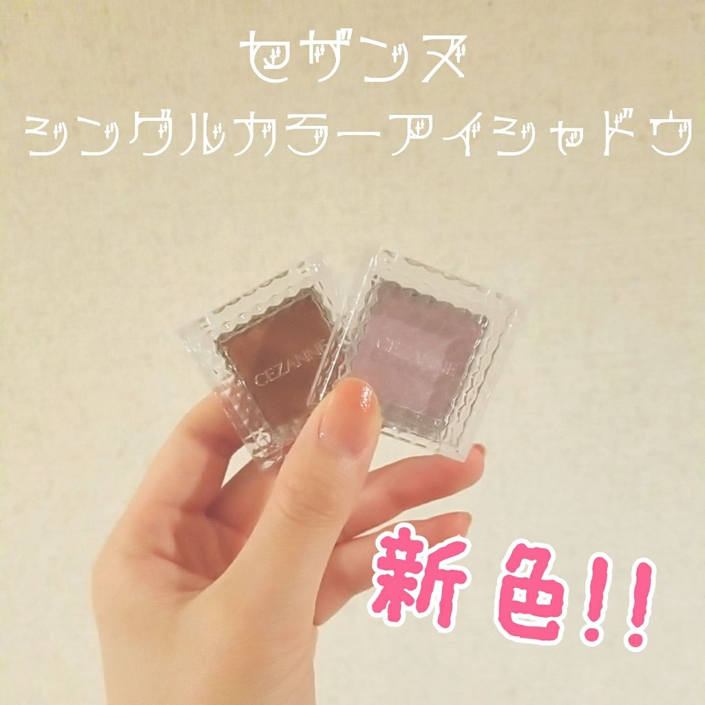 ã·ã³ã°ã«ã«ã©ãŒã¢ã€ã·ã£ããŠ/CEZANNE/åè²ã¢ã€ã·ã£ããŠã䜿ã£ãã¯ãã³ãïŒ1æç®ïŒ