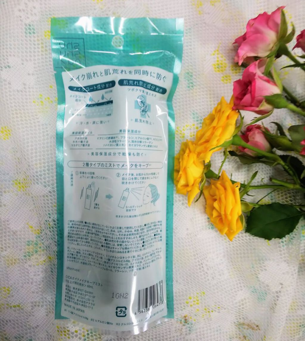 CICAエイドメイクキープミスト/shushupa!/フィックスミストを使ったクチコミ（2枚目）