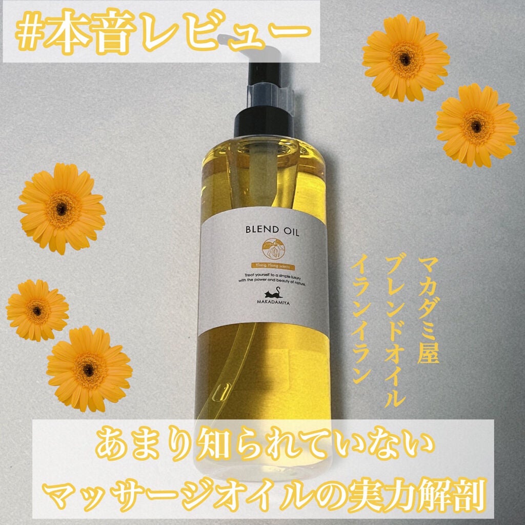 マカダミ屋のブレンドオイル(OR)/マカダミ屋/ボディオイルを使ったクチコミ(1枚目)