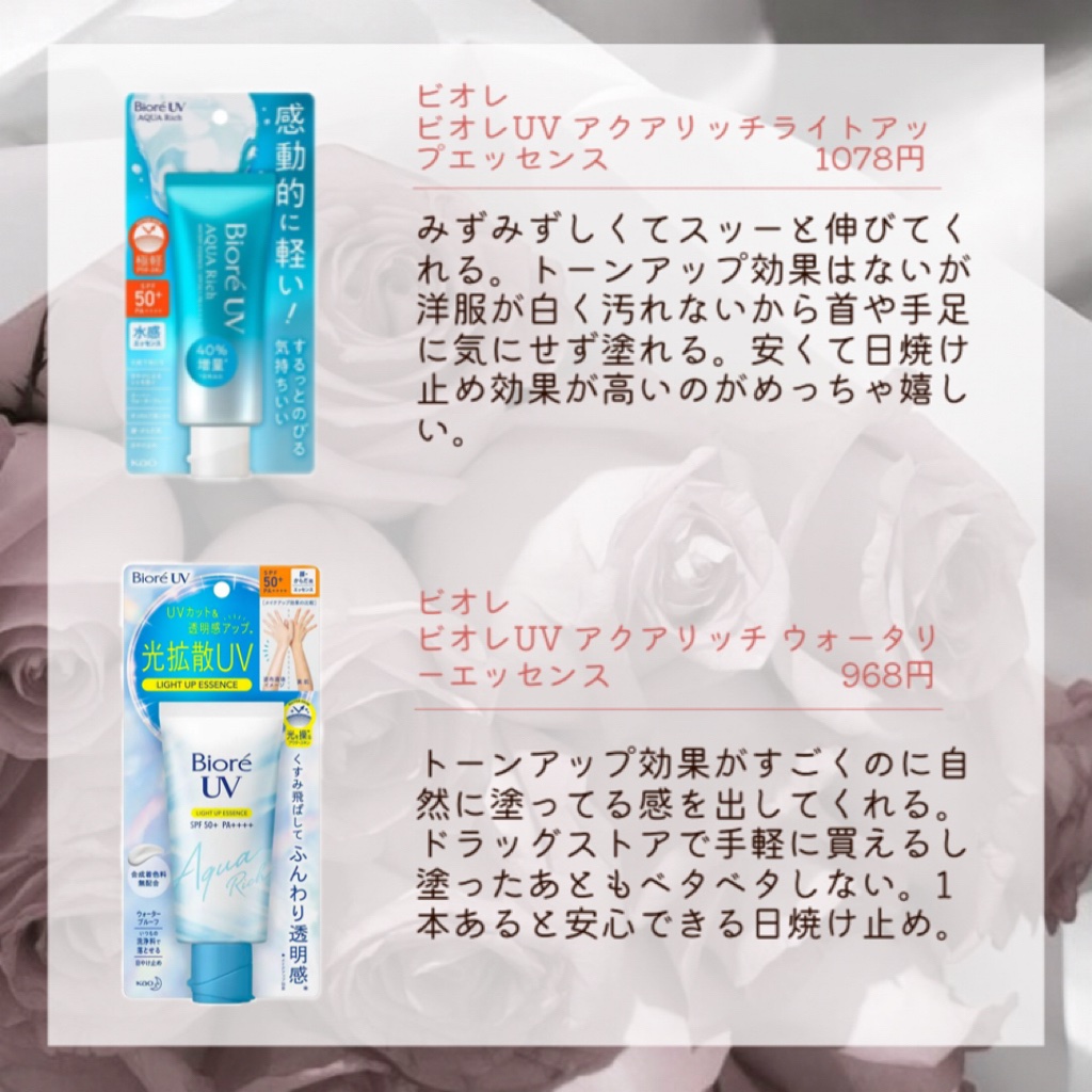 アネッサ　パーフェクトUV　スキンケアミルク　NA/アネッサ/日焼け止めミルクを使ったクチコミ（2枚目）