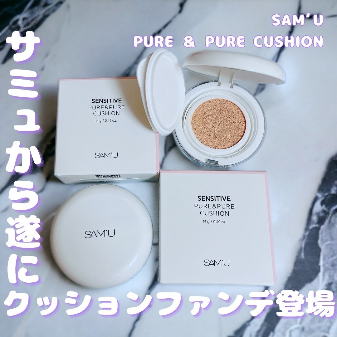 センシティブピュア&ピュアクッション/SAM'U/クッションファンデーションを使ったクチコミ(1枚目)