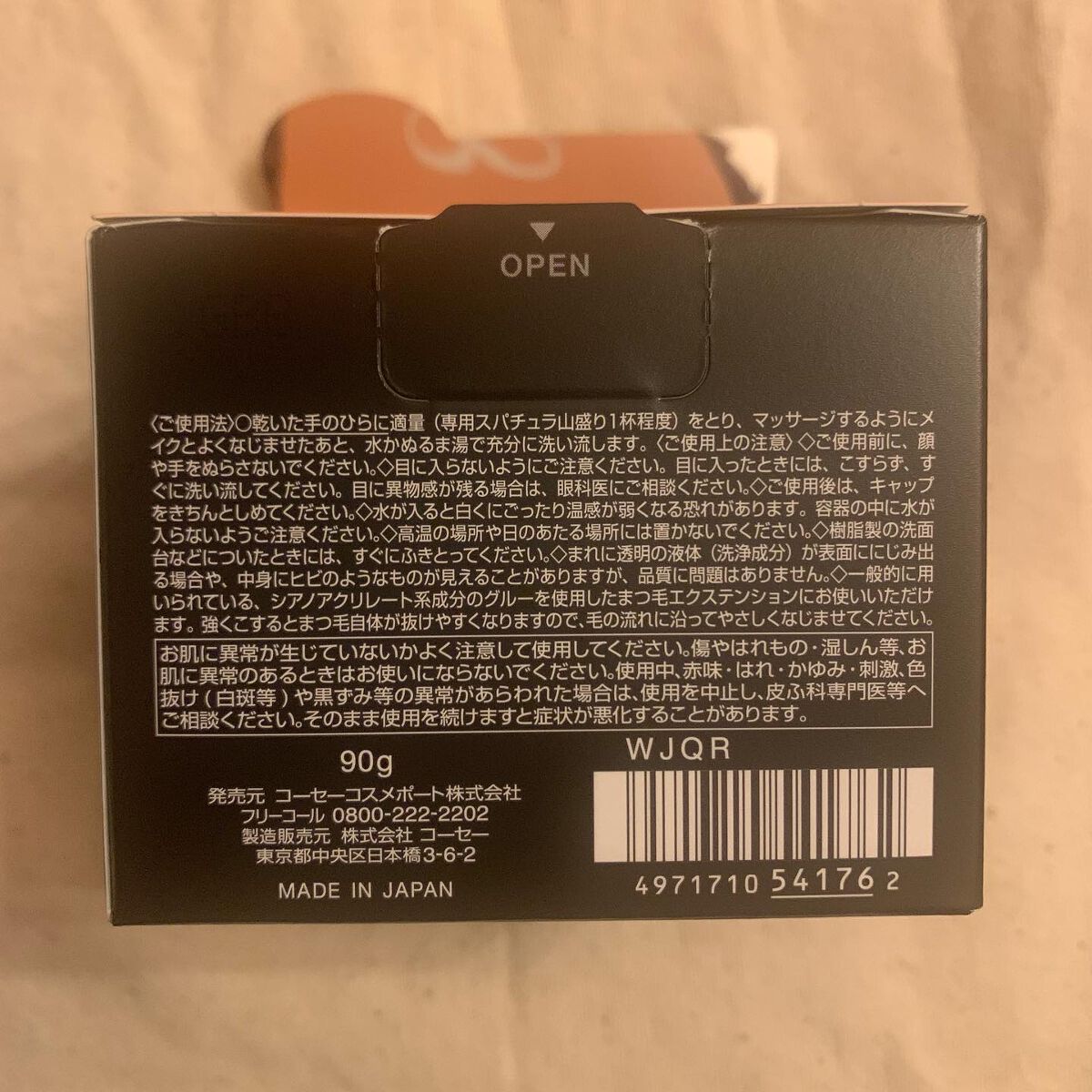 を使ったクチコミ（3枚目）