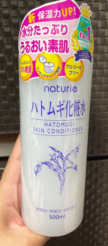 ハトムギ化粧水(ナチュリエ スキンコンディショナー R )/ナチュリエ/化粧水を使ったクチコミ(1枚目)
