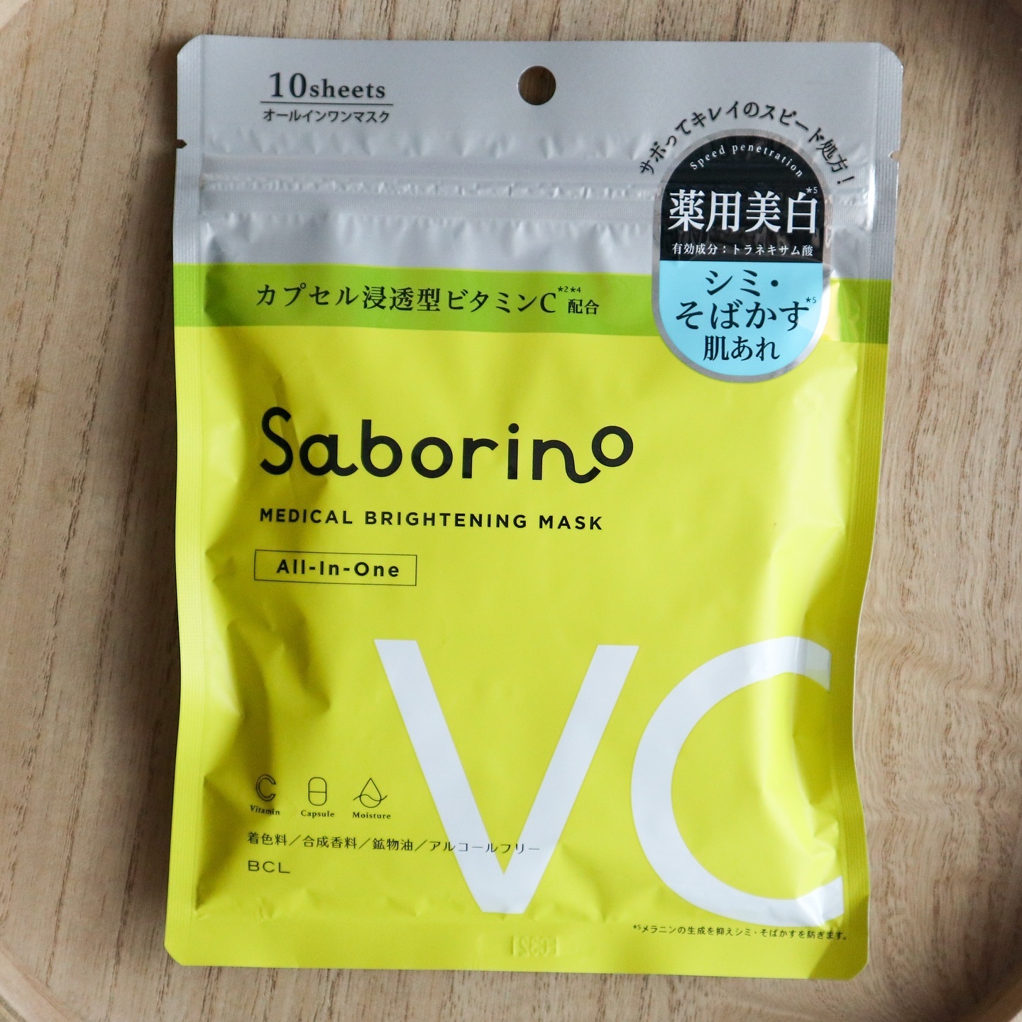 薬用 ひたっとマスク BR/サボリーノ/シートマスク・パックを使ったクチコミ（1枚目）