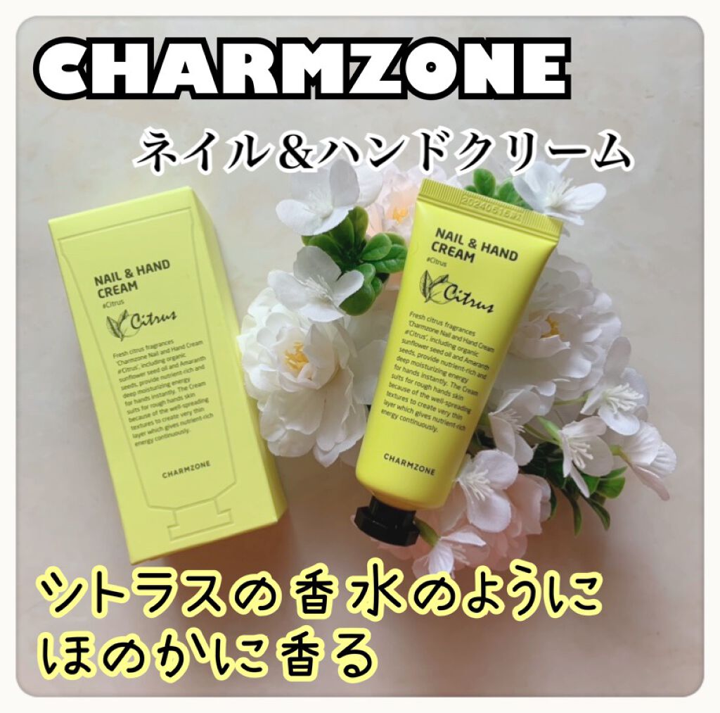 ネイル＆ハンドクリーム/チャームゾーン/ハンドクリームを使ったクチコミ（1枚目）