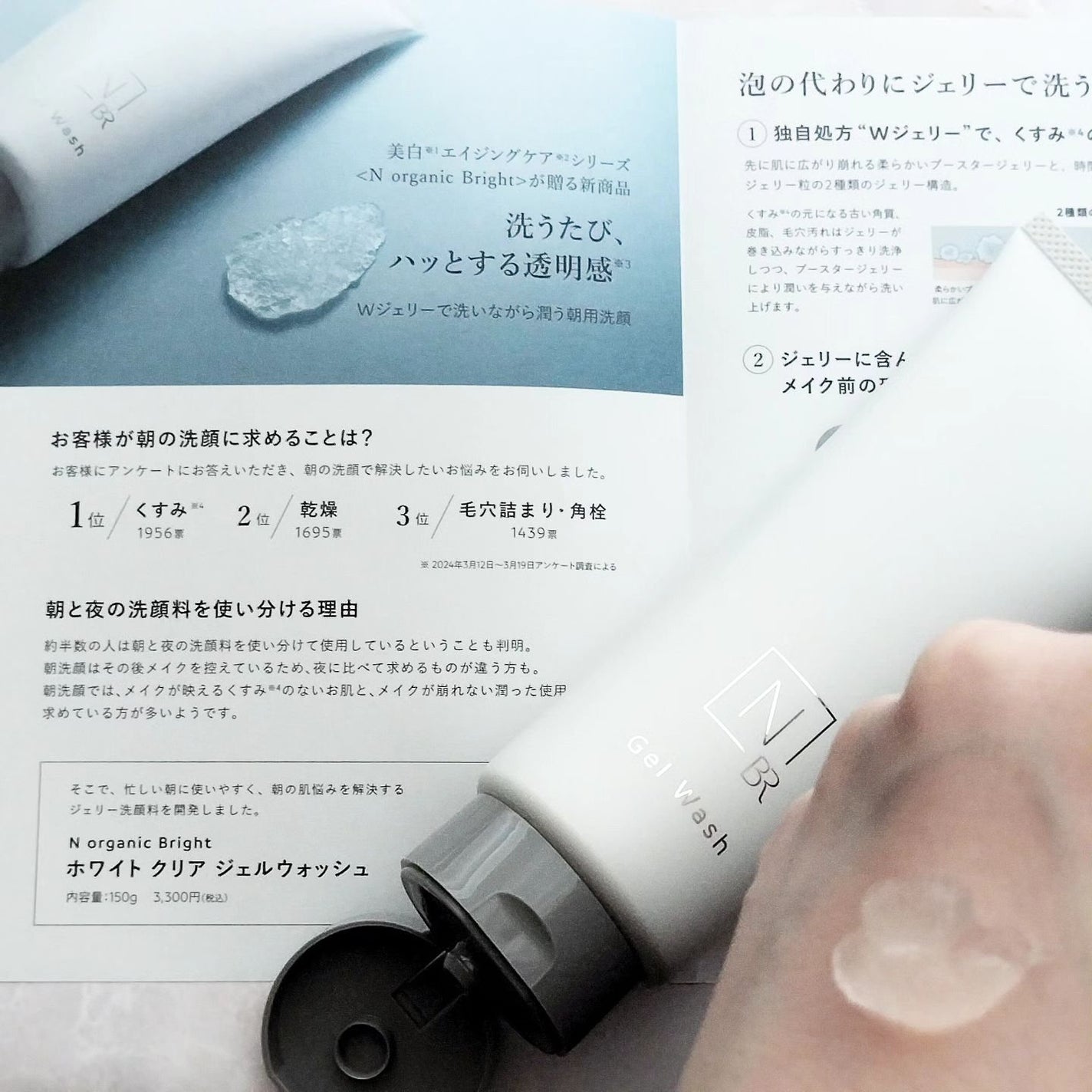 N organic Bright ホワイト クリア ジェルウォッシュ/N organic/その他洗顔料を使ったクチコミ(2枚目)