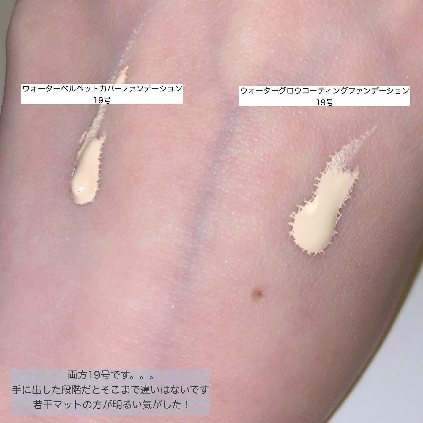 ウォーターベルベットカバーファンデーション/wakemake/リキッドファンデーションを使ったクチコミ(7枚目)