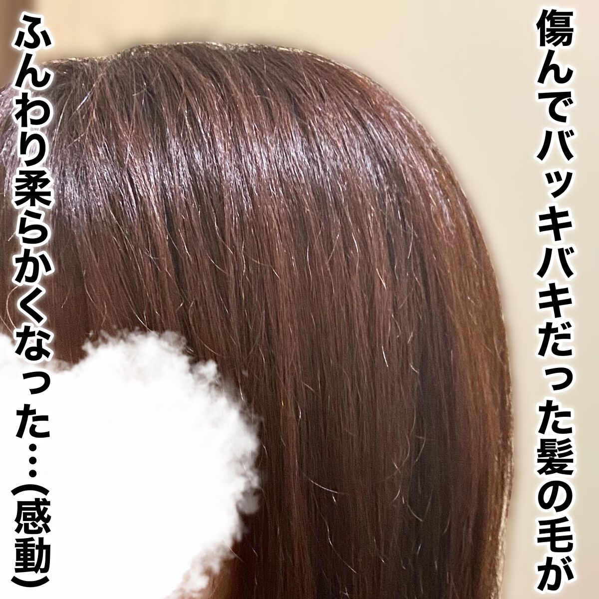 ファイバープレックス ボンドオイル/シュワルツコフ プロフェッショナル/ヘアオイルを使ったクチコミ(3枚目)