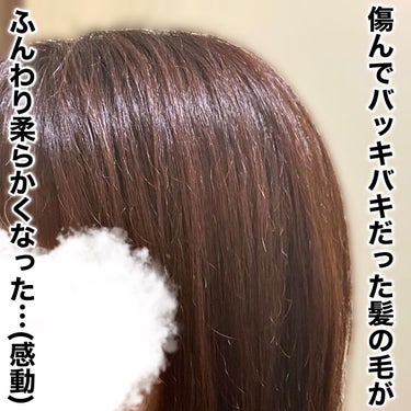 ファイバープレックス ボンドオイル/シュワルツコフ プロフェッショナル/ヘアオイルを使ったクチコミ（3枚目）