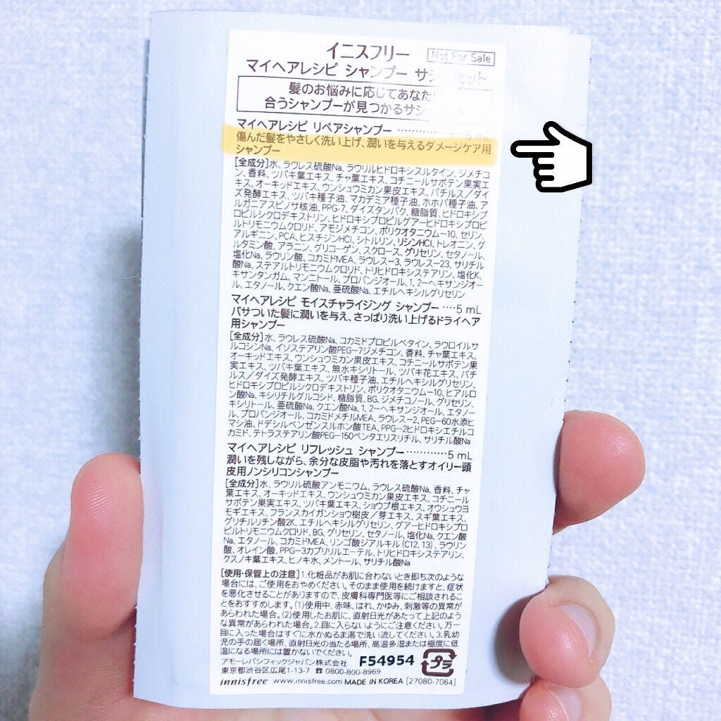 マイヘア リペアリング シャンプー/コンディショナー/innisfree/シャンプー・コンディショナーを使ったクチコミ(3枚目)
