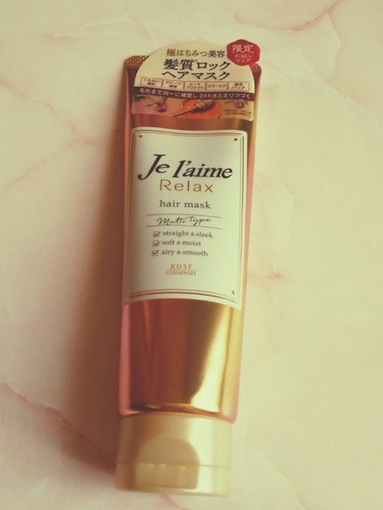 リラックス 髪質ロック ヘアマスク/Je l'aime/ヘアマスク・ヘアパックを使ったクチコミ(1枚目)