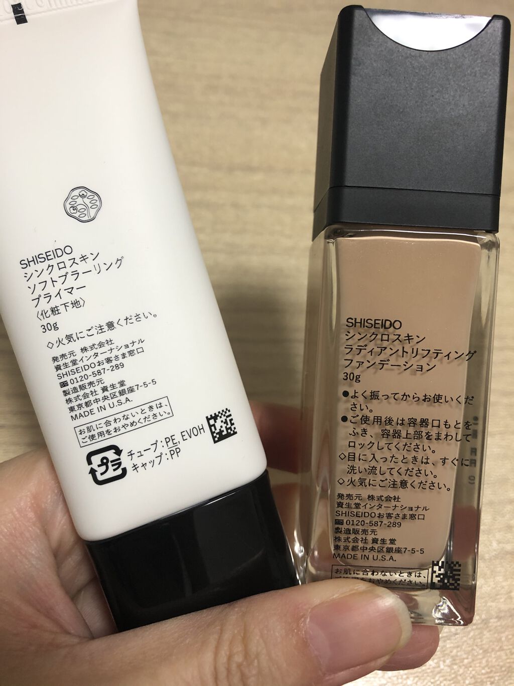 シンクロスキン セルフリフレッシング ファンデーション/SHISEIDO/リキッドファンデーションを使ったクチコミ（2枚目）