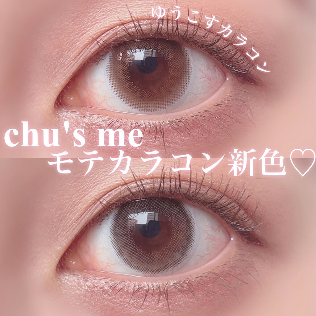 Chu's me 1day/Chu's me/ワンデー(1DAY)カラコンを使ったクチコミ(1枚目)