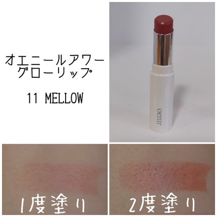 アワーグロウリップ/oenir/口紅を使ったクチコミ(5枚目)
