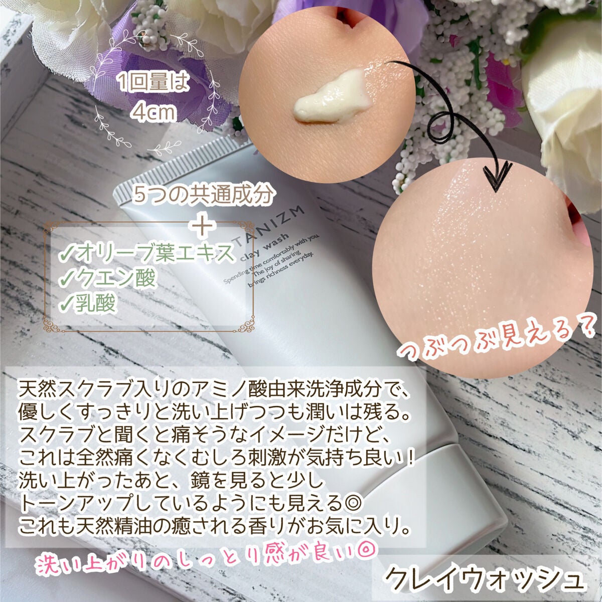 トライアルセット/ボタニズム /トライアルキットを使ったクチコミ(5枚目)