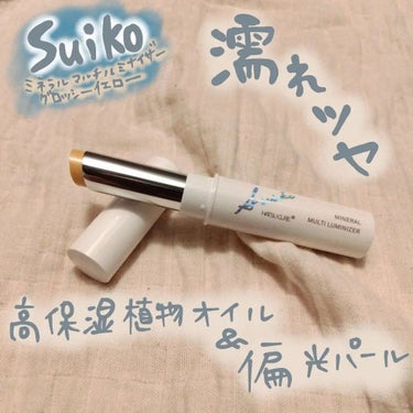 ミネラルマルチカラー/SUIKO HATSUCURE/シングルアイシャドウを使ったクチコミ（4枚目）